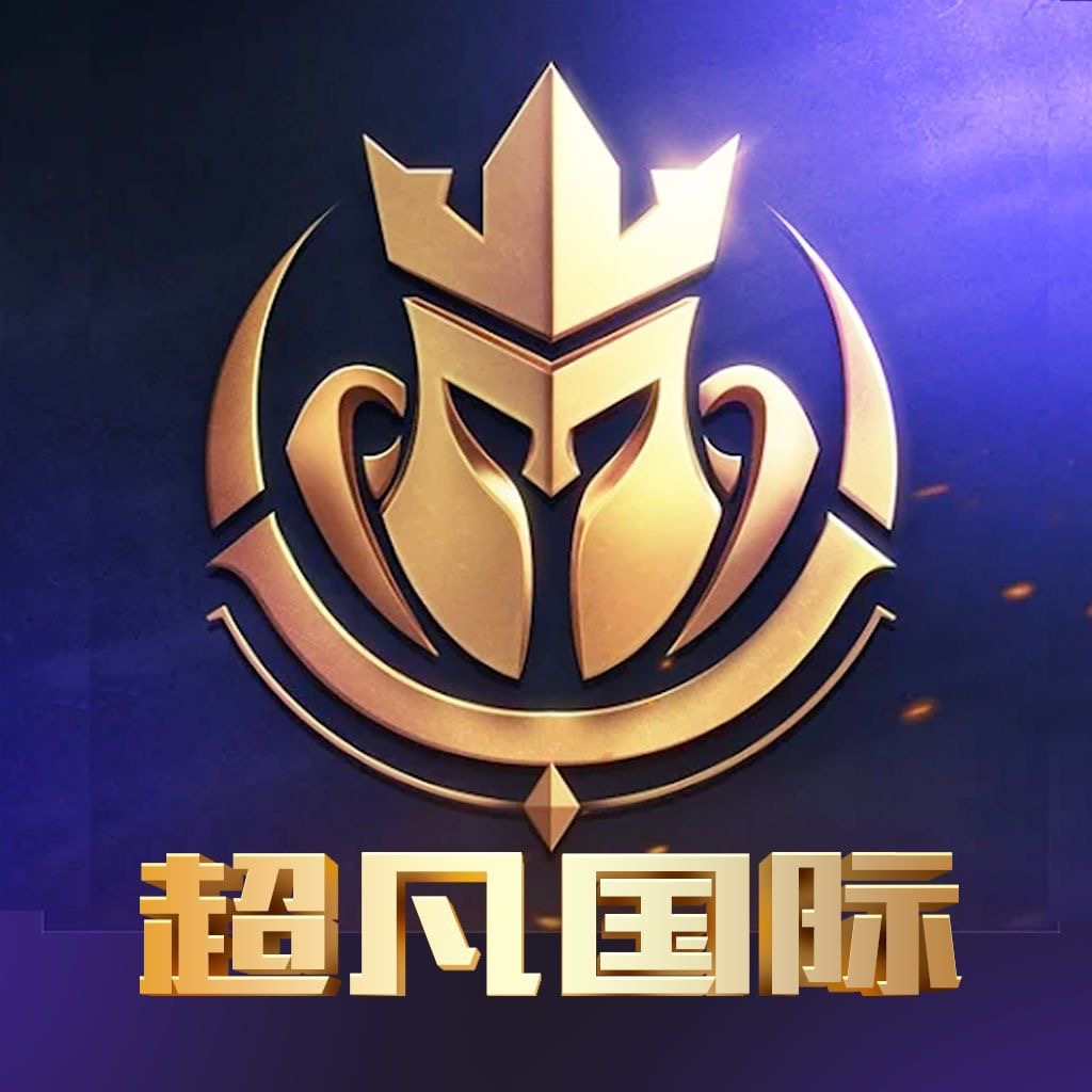 超凡囯际